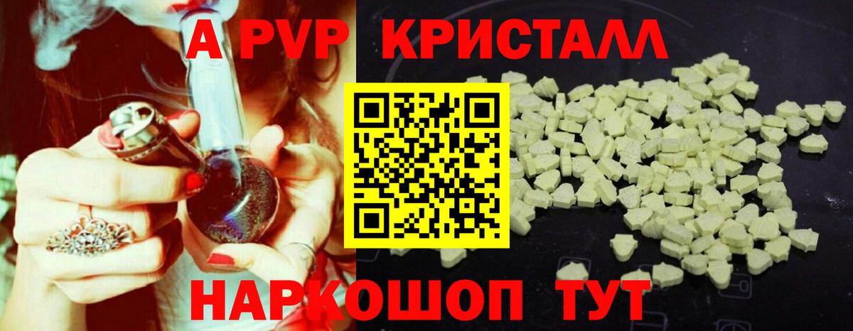 A PVP крисы CK Октябрьский