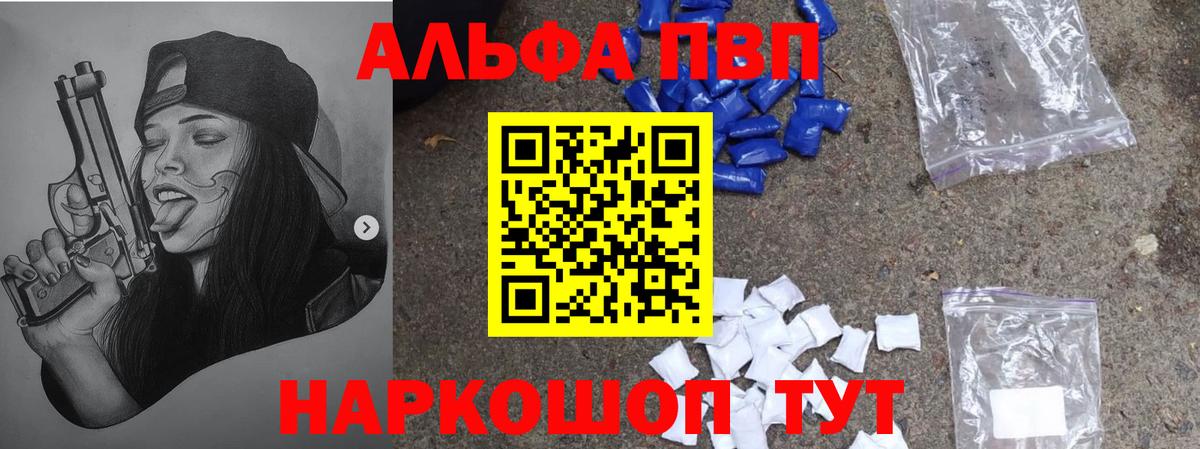 Alfa_PVP мука  цена   Октябрьский  Alpha-PVP Crystall  Alfa_PVP СК КРИС  Вход с VPN  А ПВП 