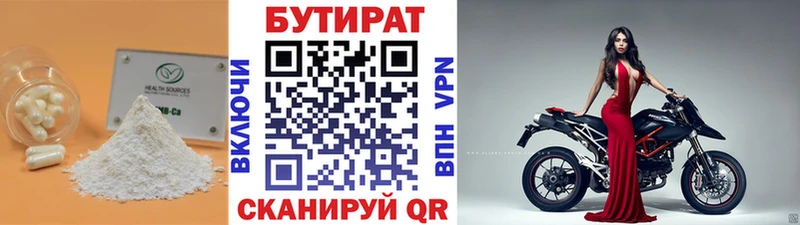 Бутират 1.4BDO  Октябрьский 