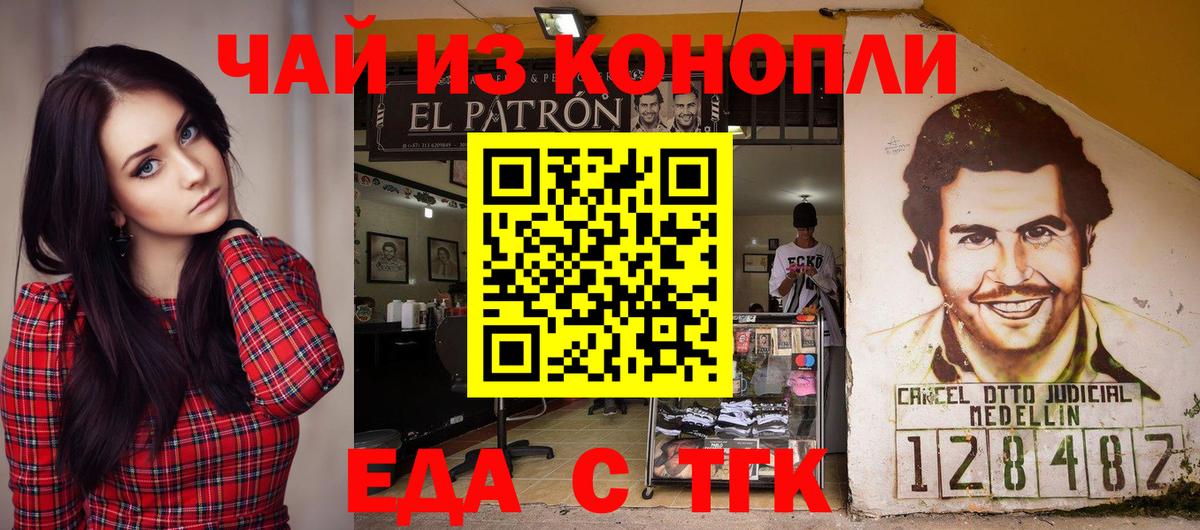Октябрьский  Cannafood конопля  Вход с VPN 