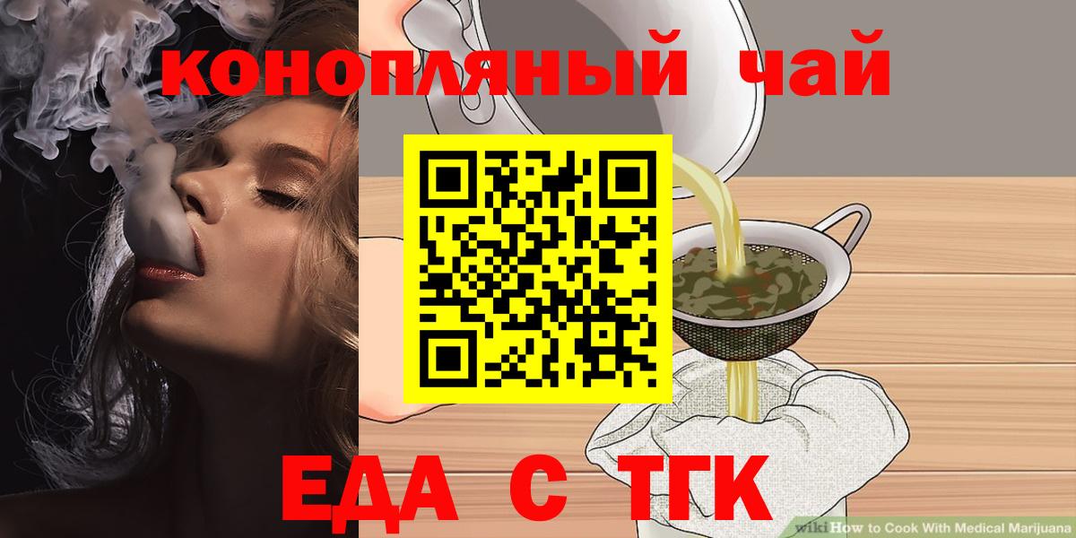 Печенье с ТГК конопля Октябрьский