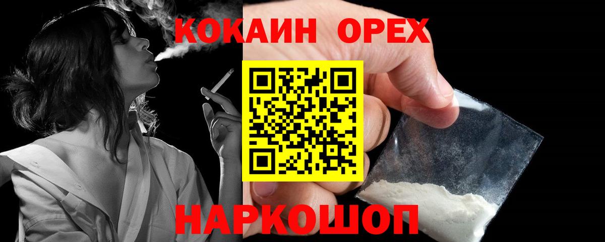 КОКАИН 97%  Вход с VPN  Октябрьский  Cocaine Колумбийский 