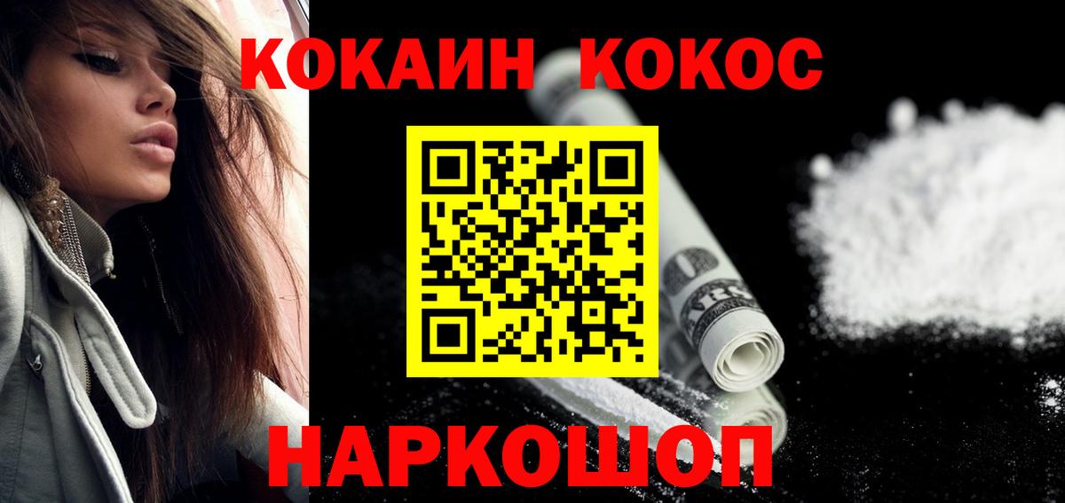 КОКАИН Перу Октябрьский