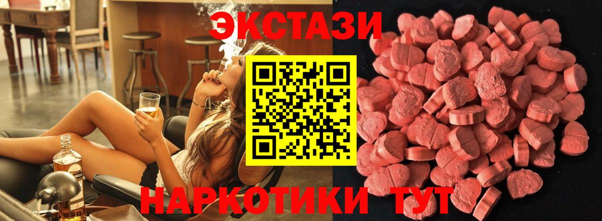 ЭКСТАЗИ 300 mg Октябрьский