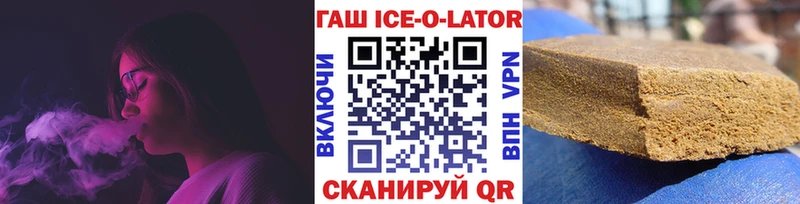 что такое наркотик  Октябрьский  ГАШИШ Изолятор 