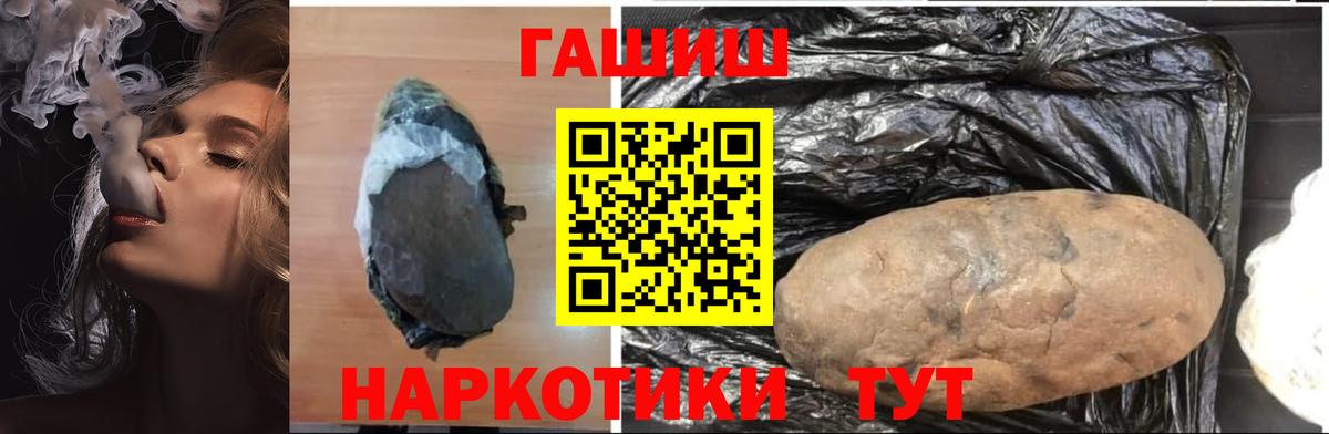 ГАШИШ hashish Октябрьский