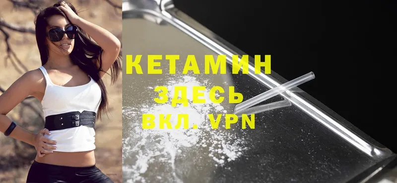 КЕТАМИН ketamine  ссылка на мегу ссылки  Октябрьский 