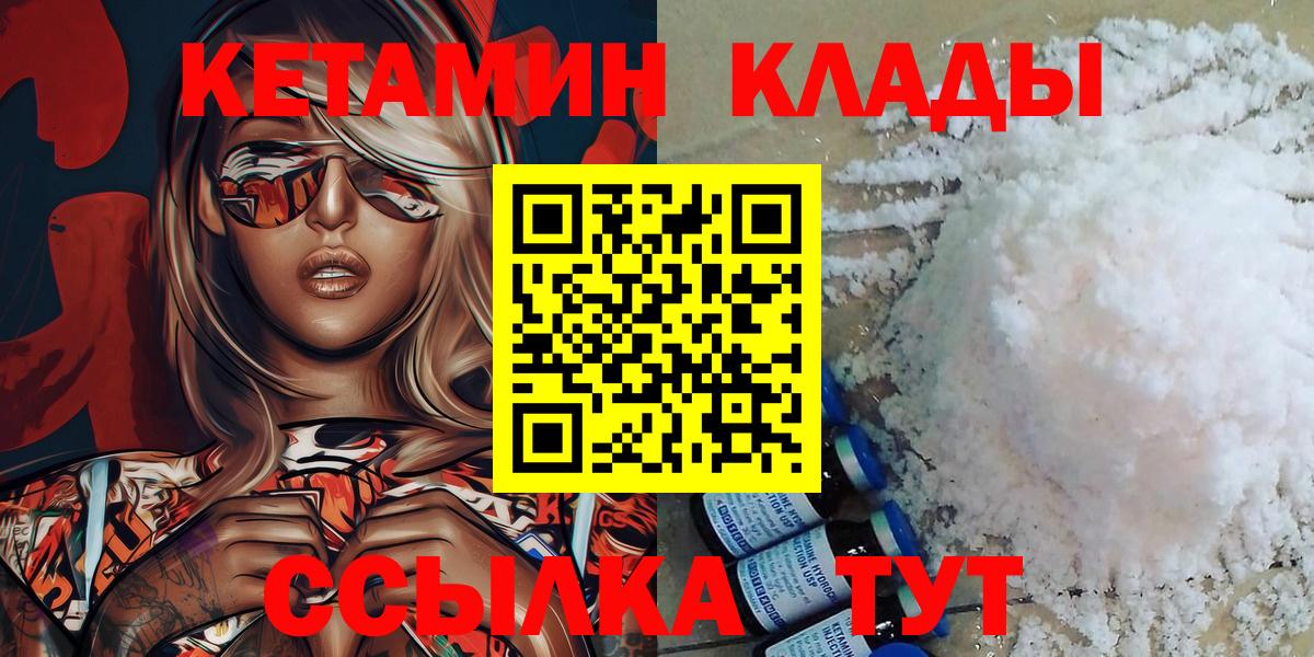Кетамин ketamine Октябрьский