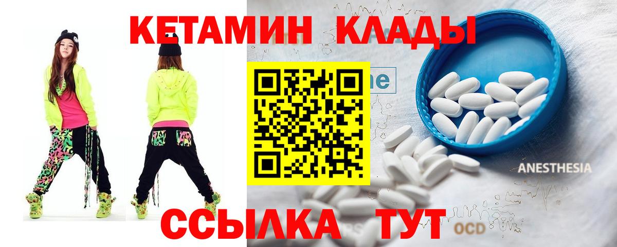 Кетамин ketamine  Кетамин ketamine  Октябрьский  Вход с VPN 