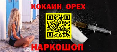 кокаин премиум Жуковский