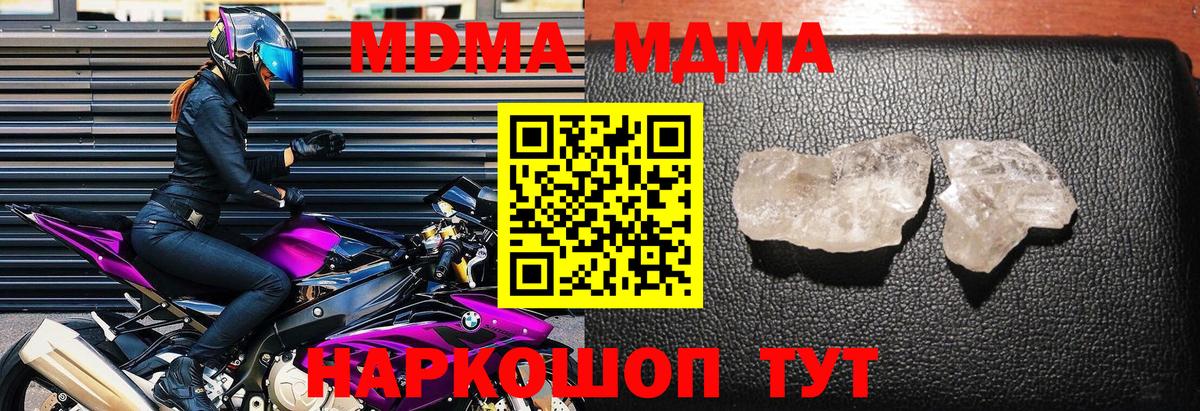 Октябрьский  MDMA молли  MDMA  Вход с VPN  МДМА crystal 