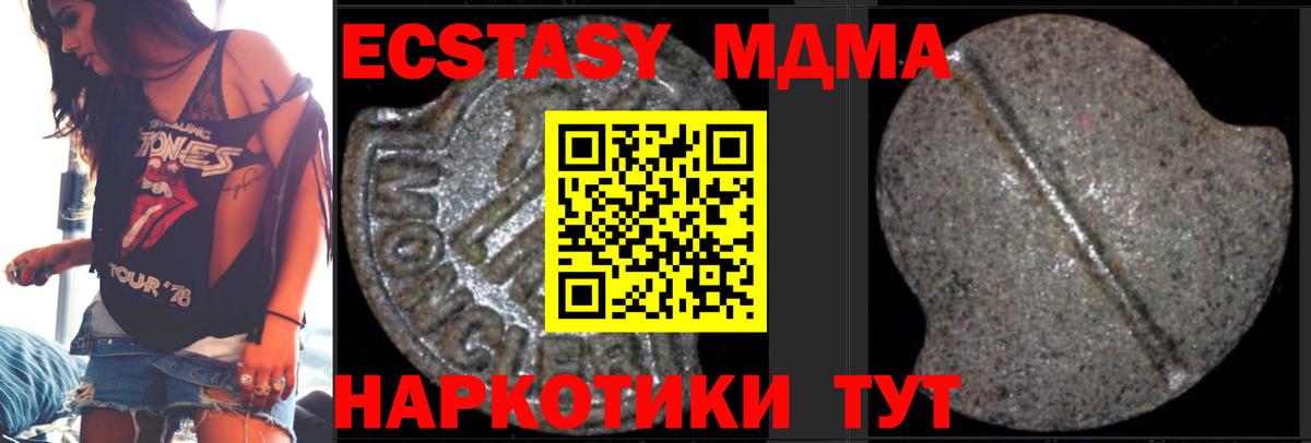 MDMA Molly Октябрьский