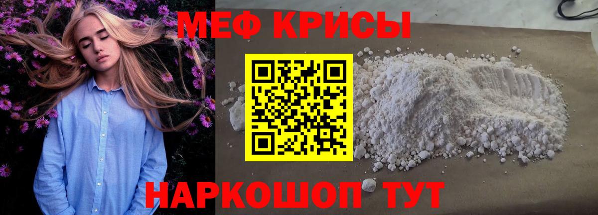 Мефедрон кристаллы  Меф  МЕФ мяу мяу  Октябрьский  Вход с VPN 