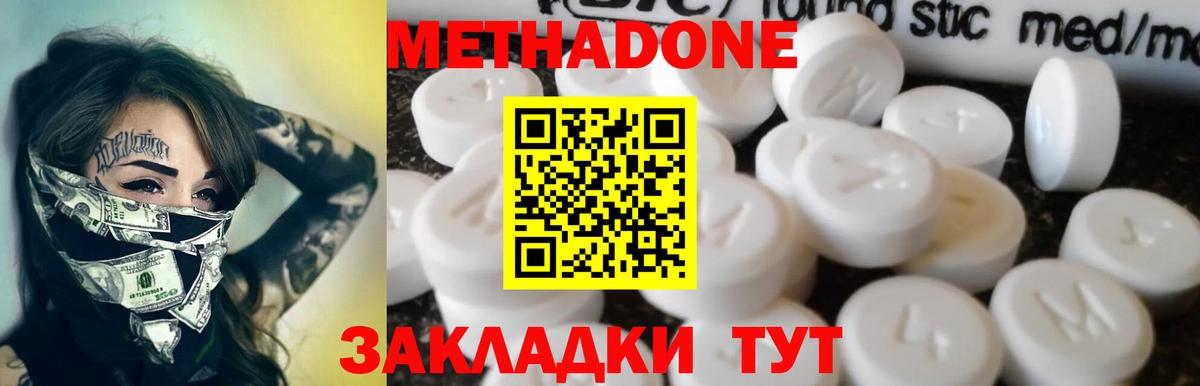 МЕТАДОН VHQ Октябрьский