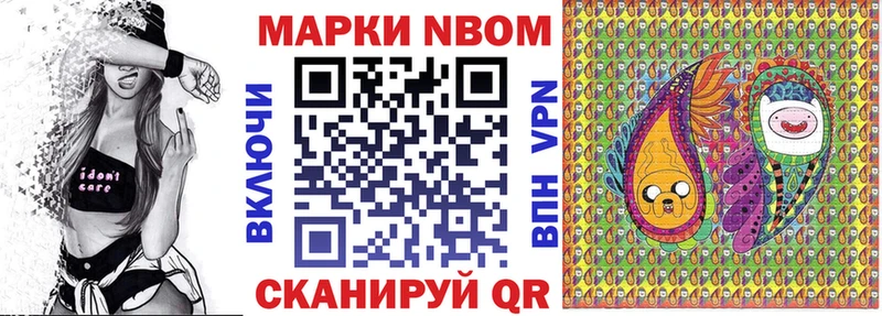 мега вход Октябрьский Марки 25I-NBOMe 1,8мг