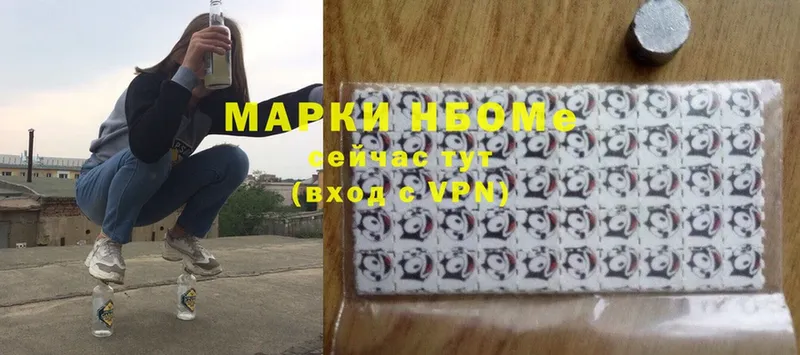 Марки N-bome 1,8мг  сколько стоит  Октябрьский 