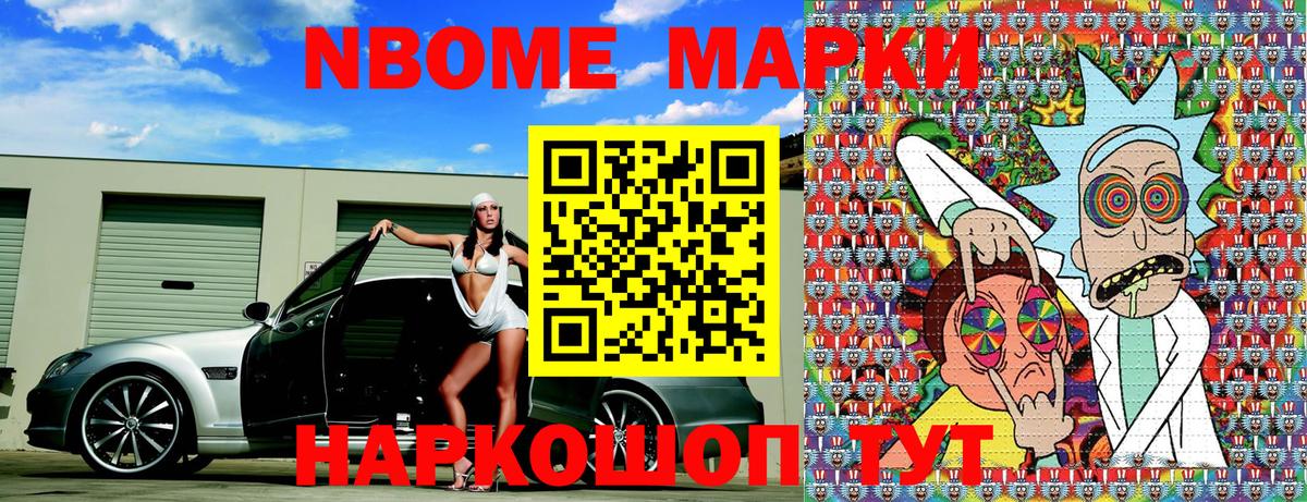 Наркотические марки 1,5мг Октябрьский