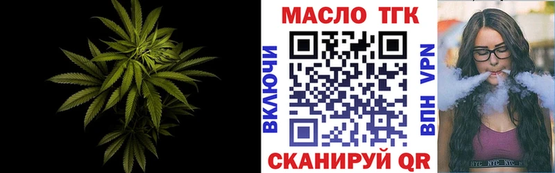 ТГК концентрат  нарко площадка состав  Октябрьский 