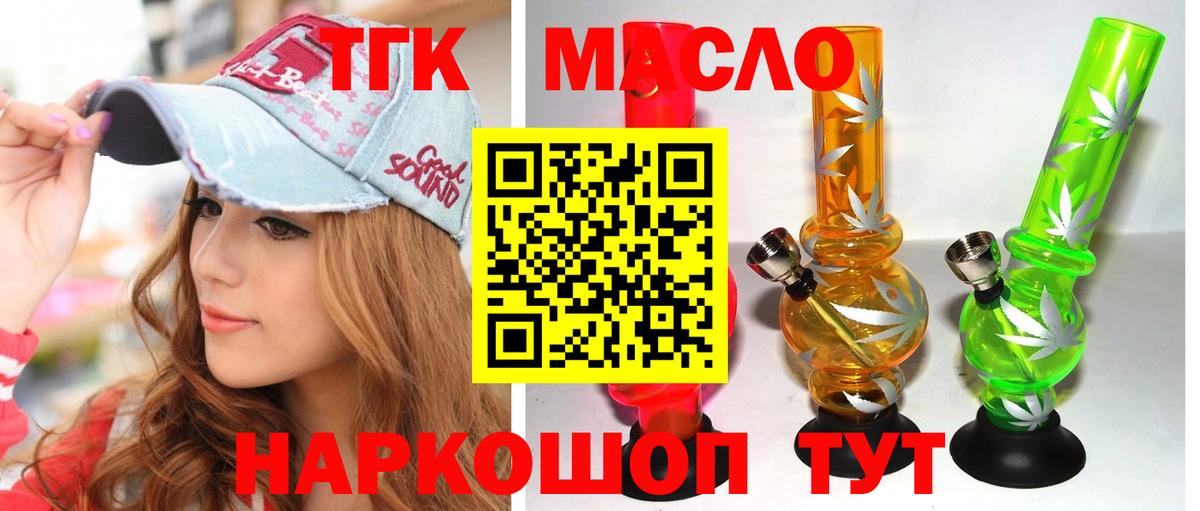 Вейп ТГК  Диски  МЕФ  Мяу-Мяу  Кокаин  Вход с VPN  Марихуана  Октябрьский  Хэш 