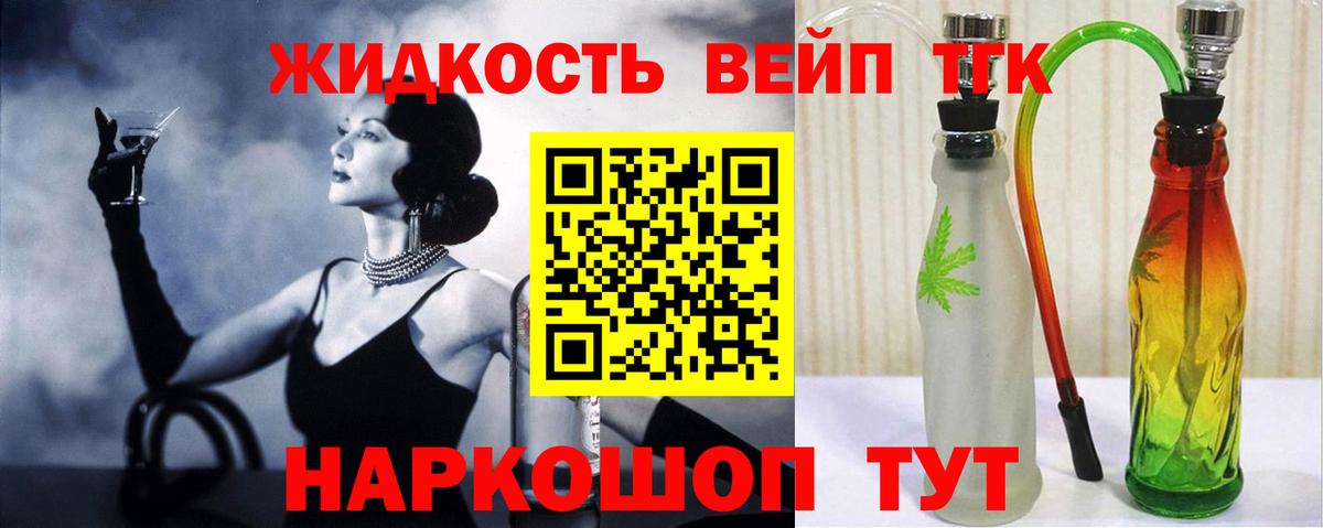 ТГК концентрат  Вход с VPN  Октябрьский 